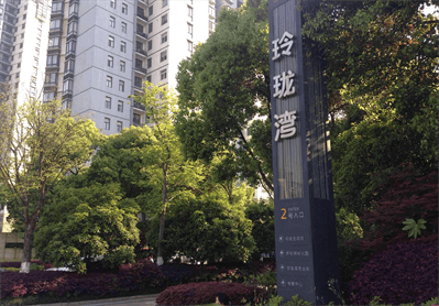 利发国际欧洲厅|Home