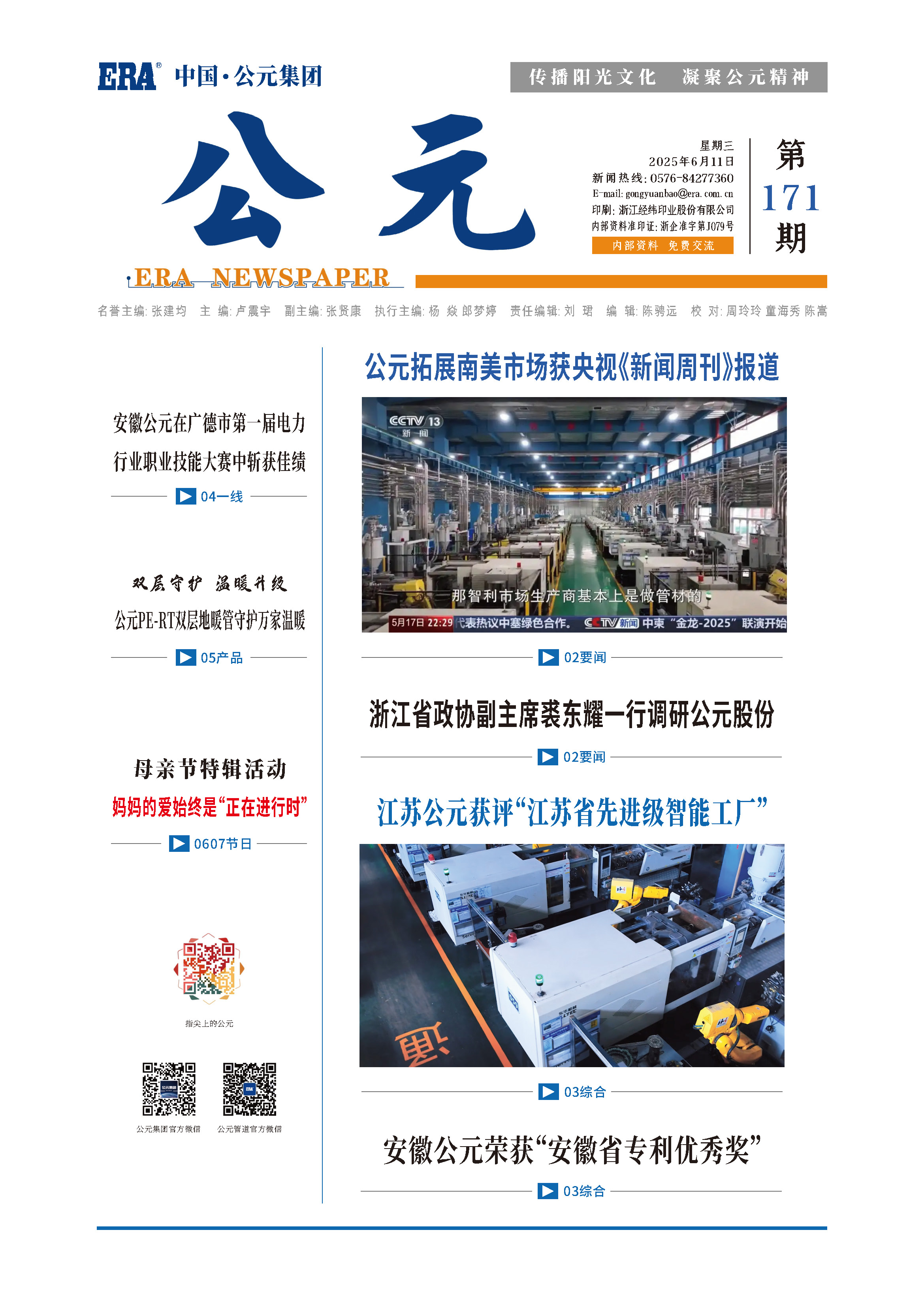 利发国际欧洲厅|Home