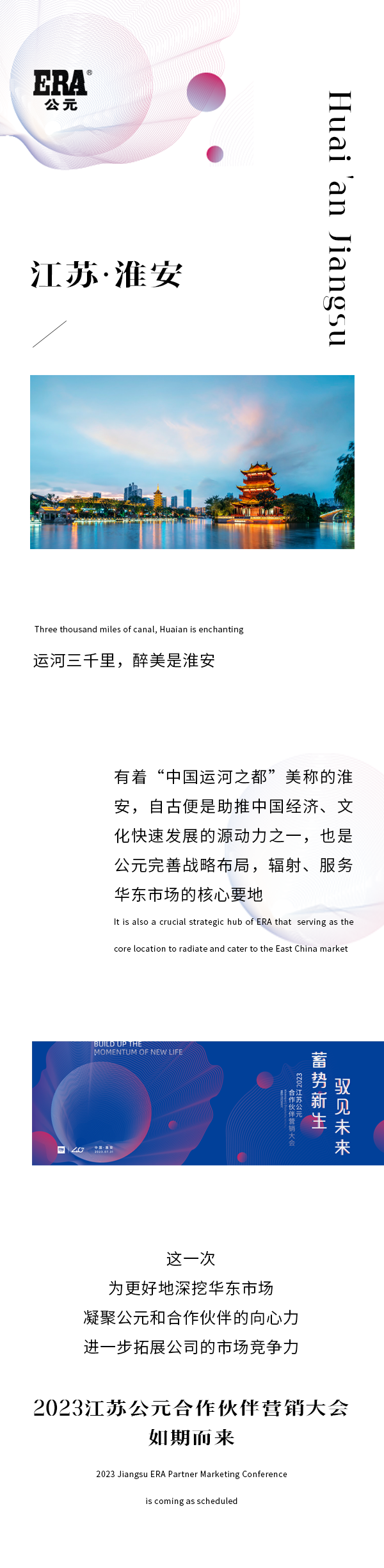 利发国际欧洲厅|Home