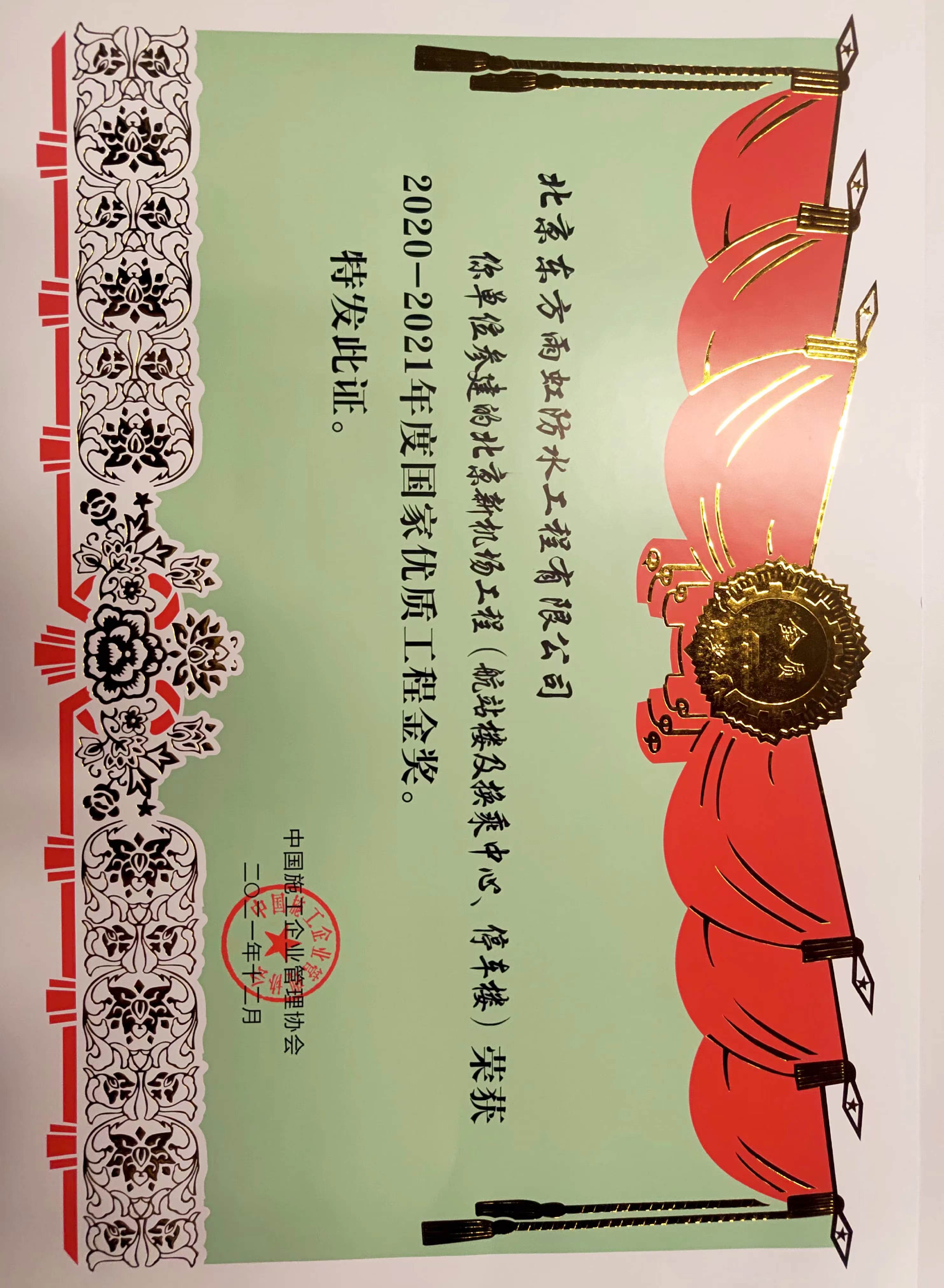 首页|bifa必发集团中国官方网站