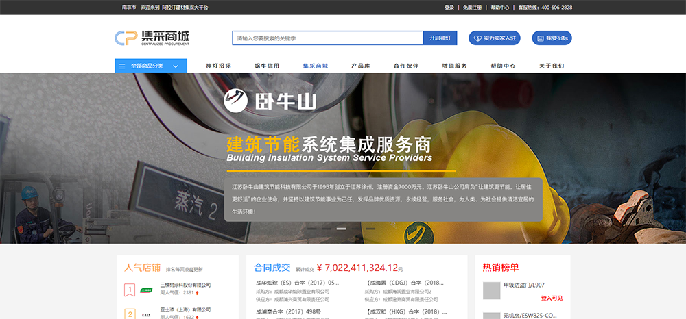 首页|bifa必发集团中国官方网站