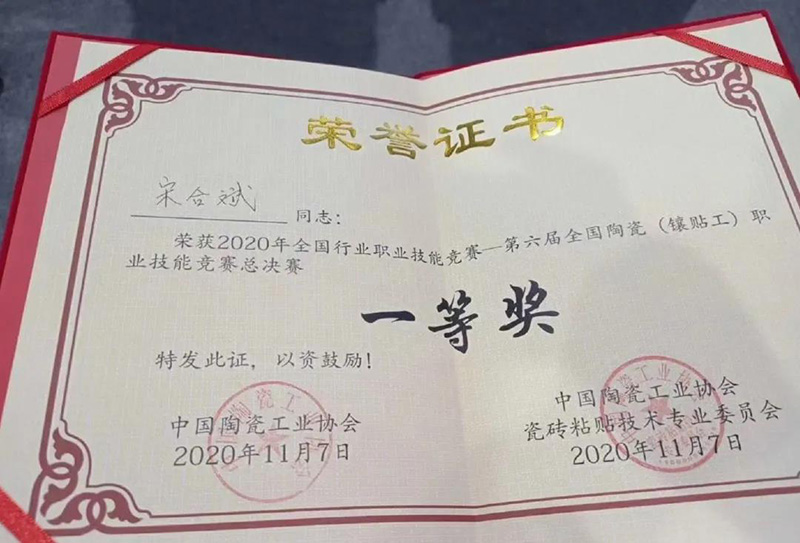 首页|bifa必发集团中国官方网站