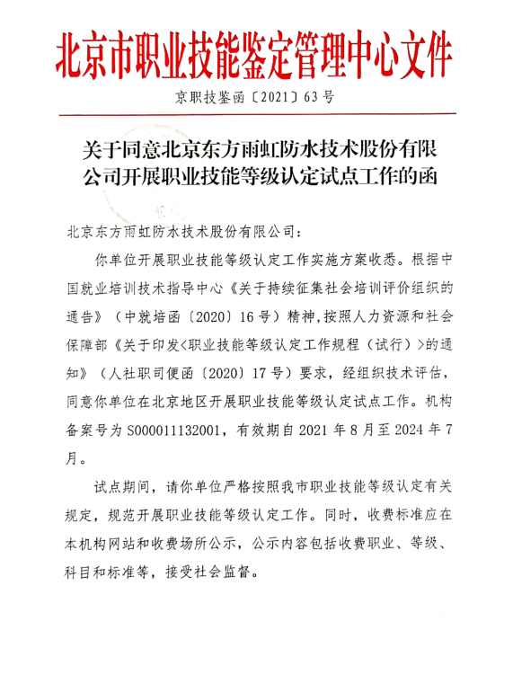 首页|bifa必发集团中国官方网站