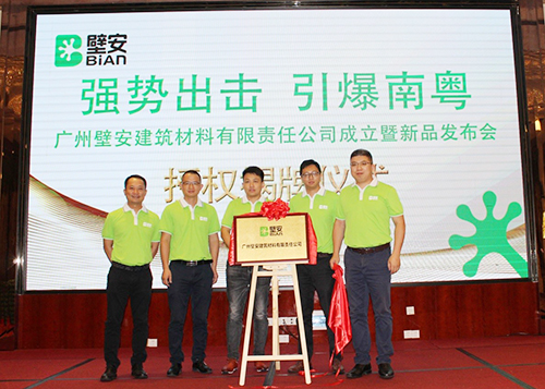 首页|bifa必发集团中国官方网站